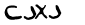 security_code