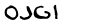 security_code